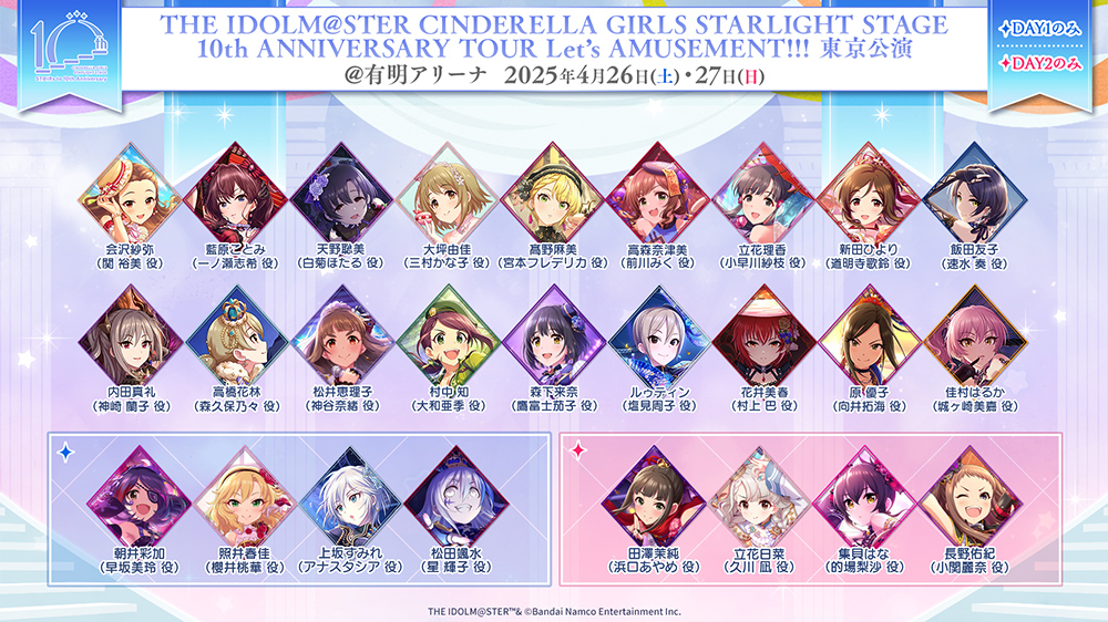 東京公演 出演者